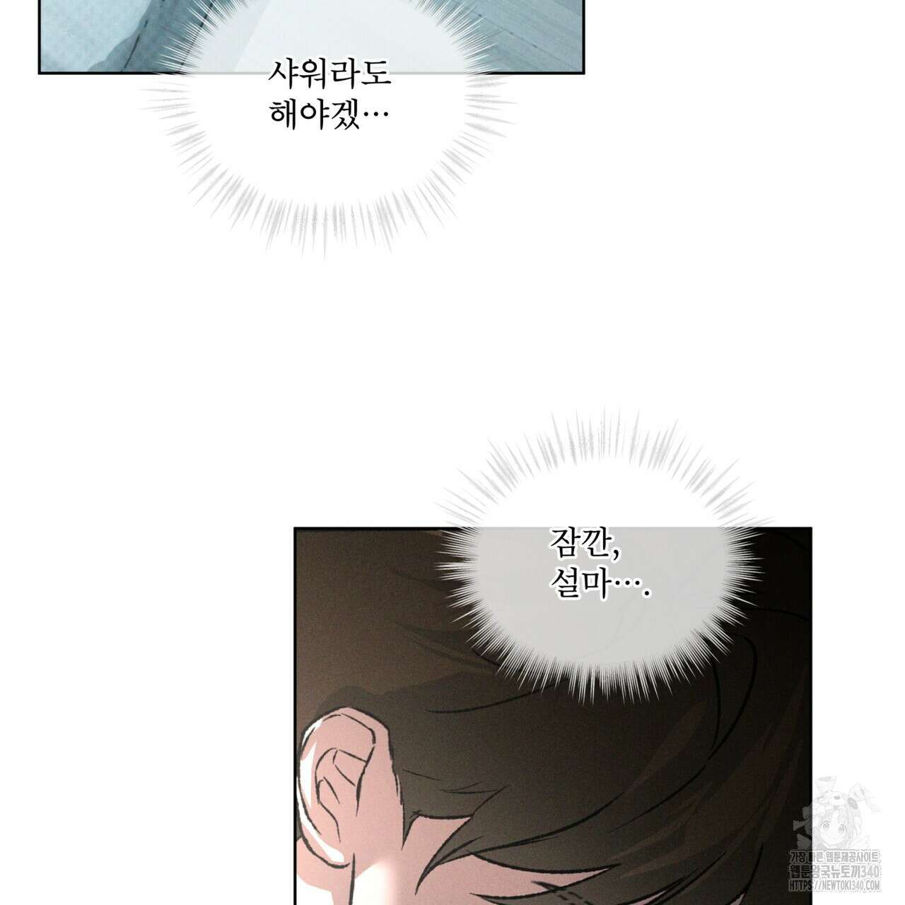 코드네임 아나스타샤 47화 104
