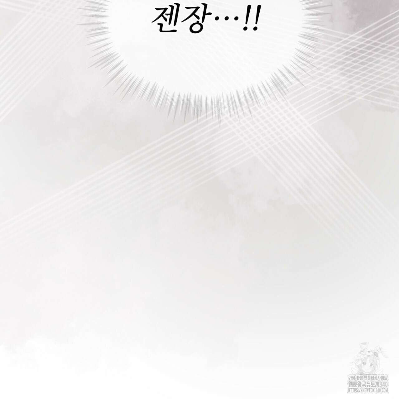코드네임 아나스타샤 47화 108