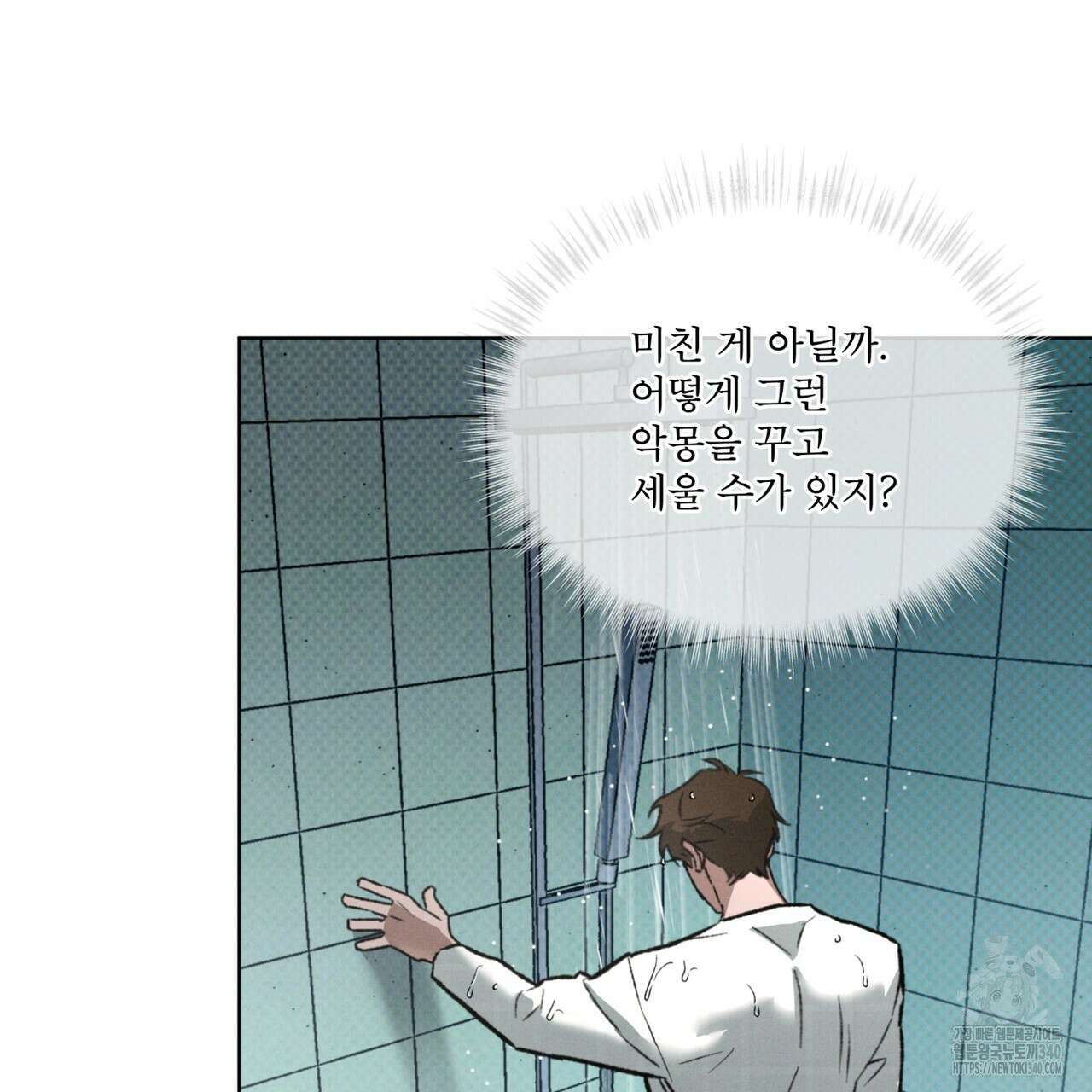 코드네임 아나스타샤 47화 111