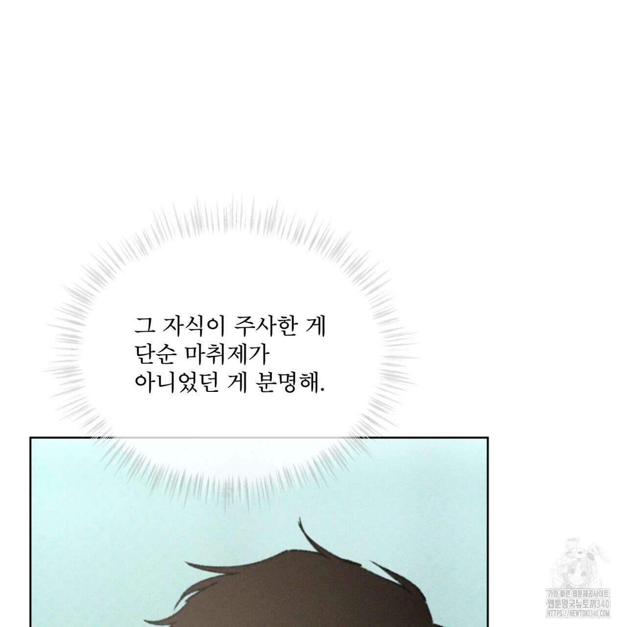 코드네임 아나스타샤 47화 113