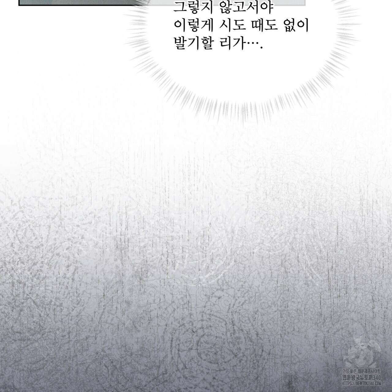 코드네임 아나스타샤 47화 115