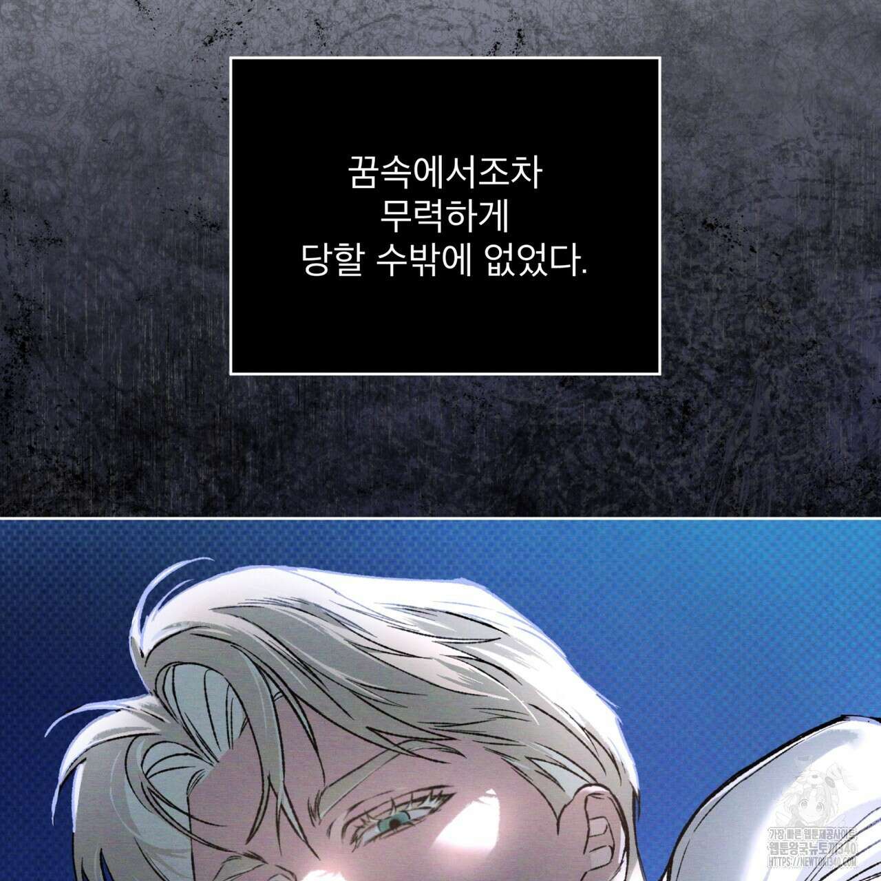 코드네임 아나스타샤 47화 116