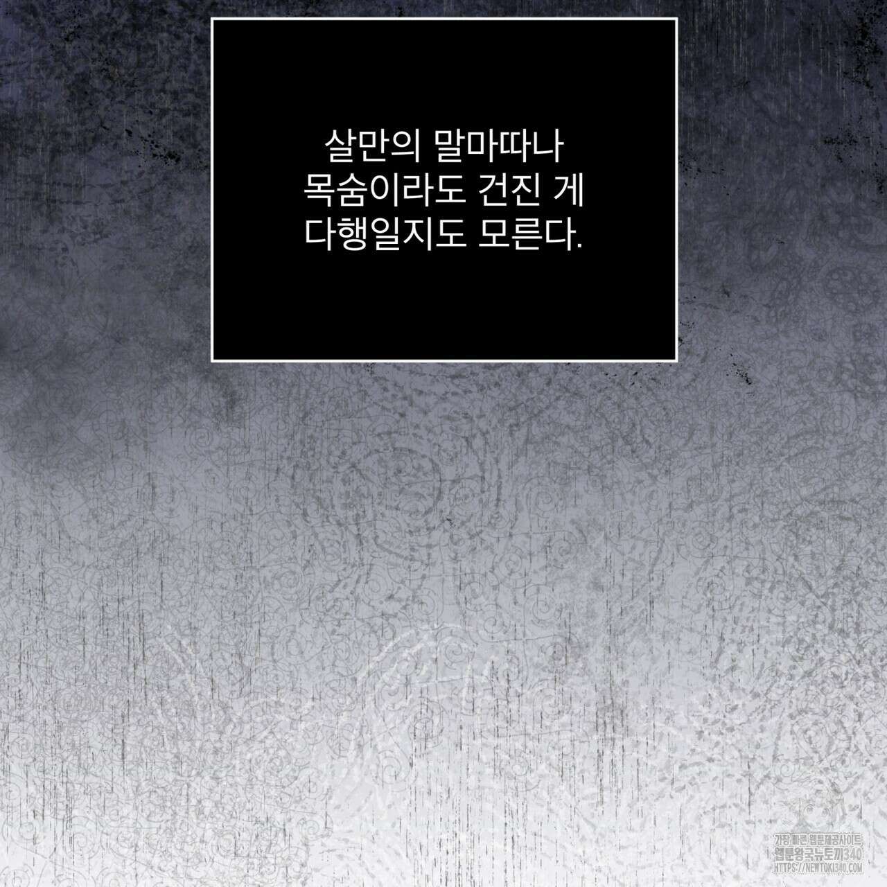 코드네임 아나스타샤 47화 118