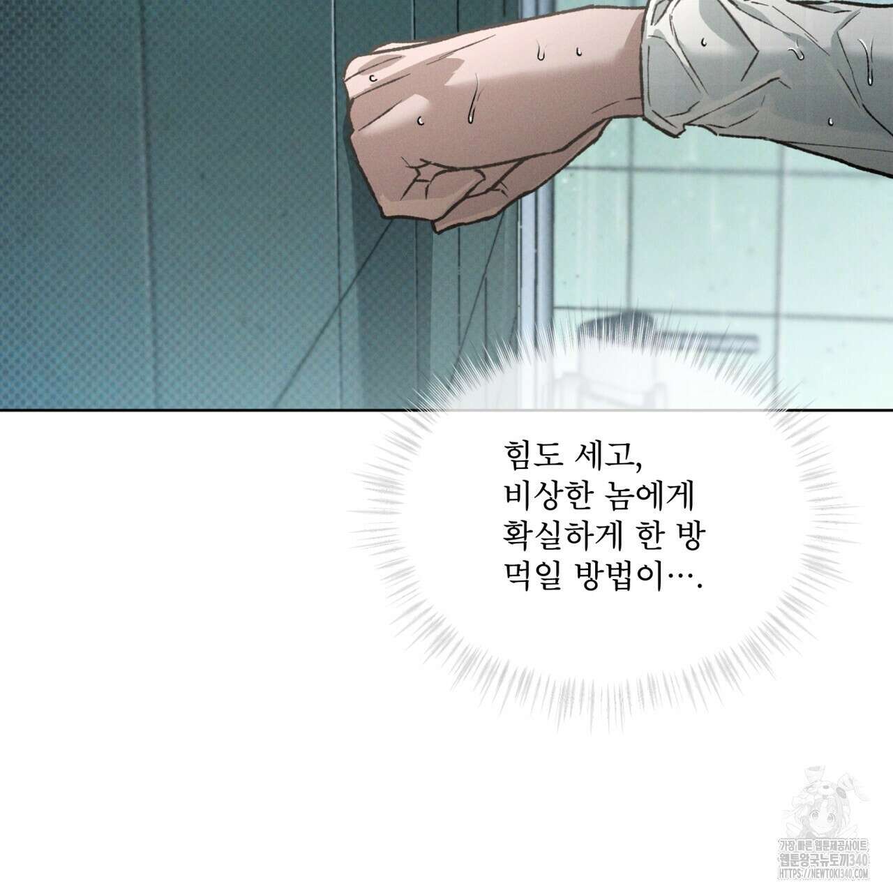코드네임 아나스타샤 47화 120