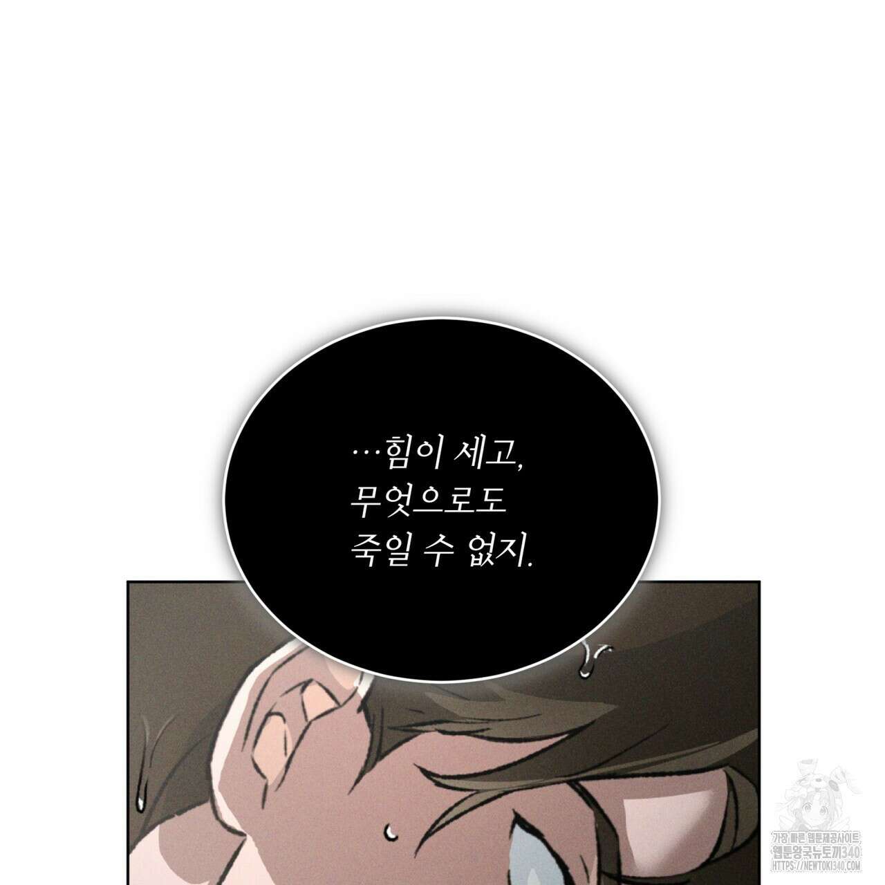 코드네임 아나스타샤 47화 121