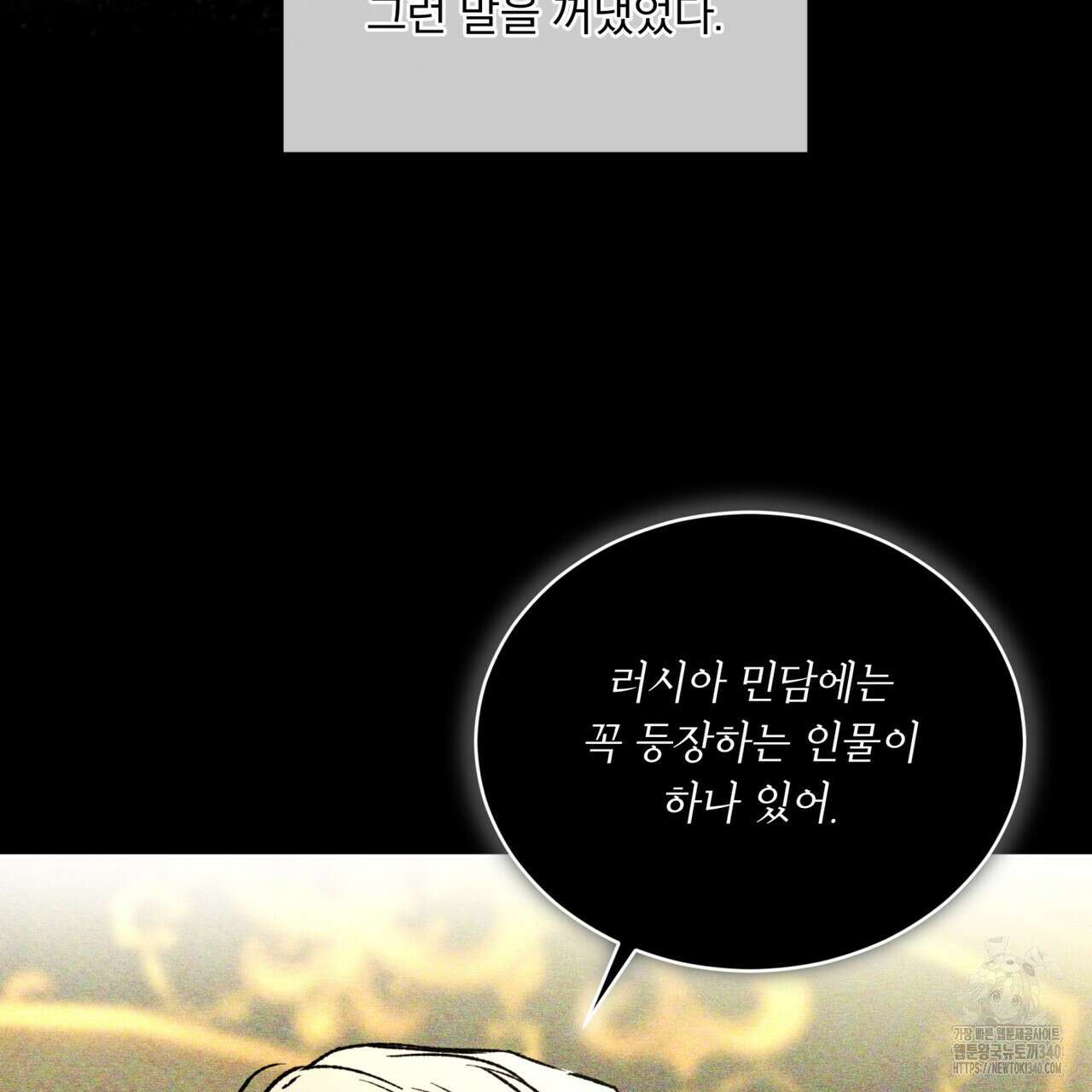 코드네임 아나스타샤 47화 124