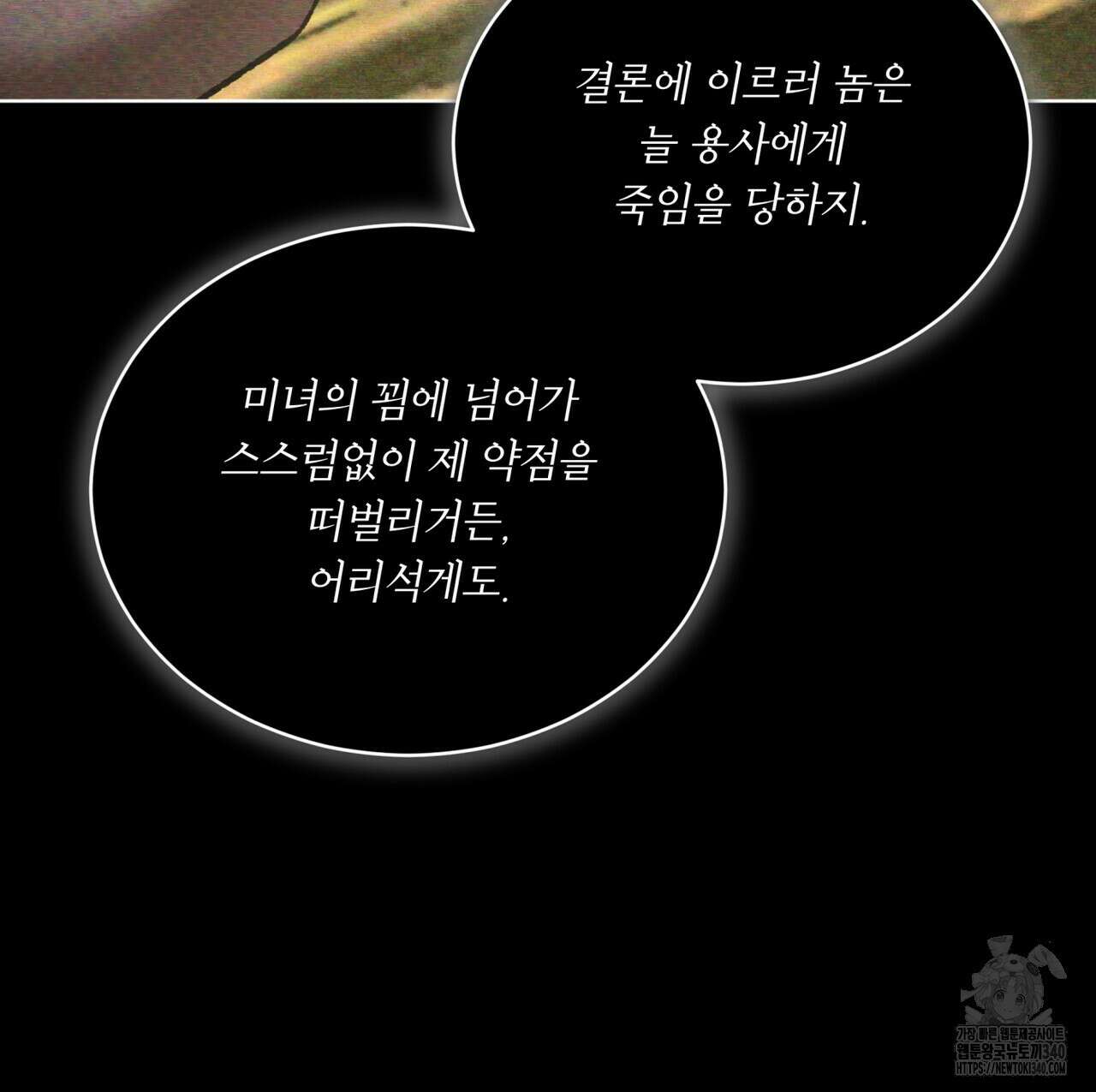 코드네임 아나스타샤 47화 130