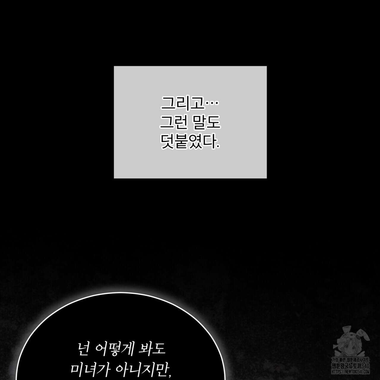 코드네임 아나스타샤 47화 131