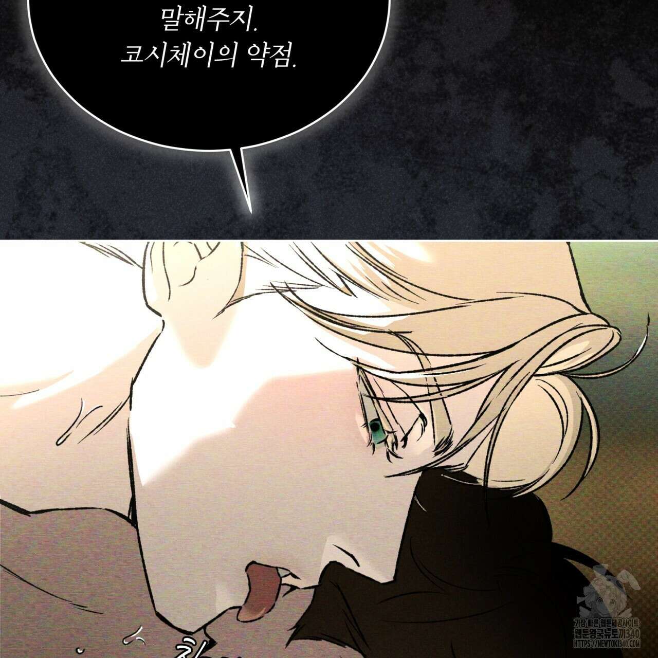 코드네임 아나스타샤 47화 132