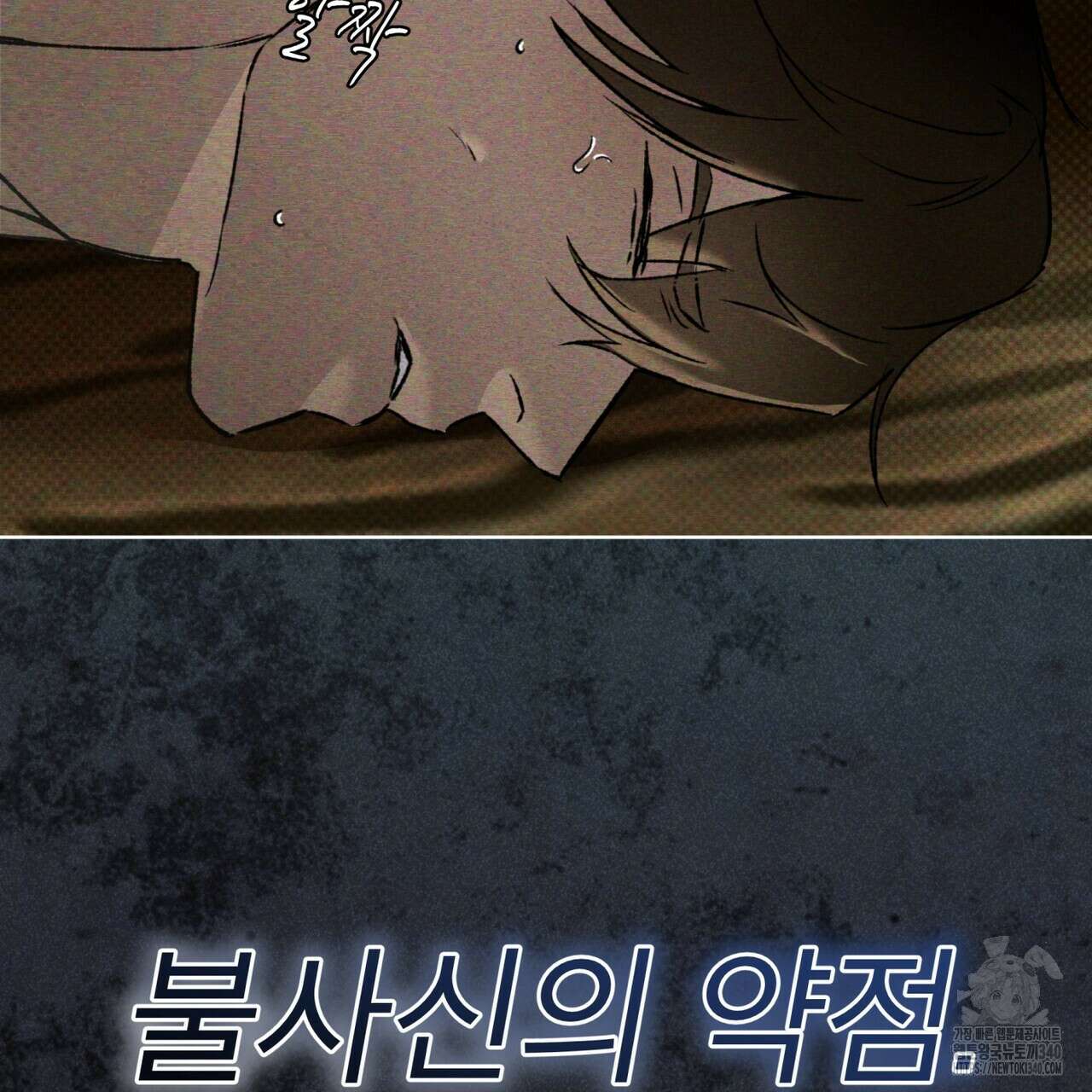 코드네임 아나스타샤 47화 133