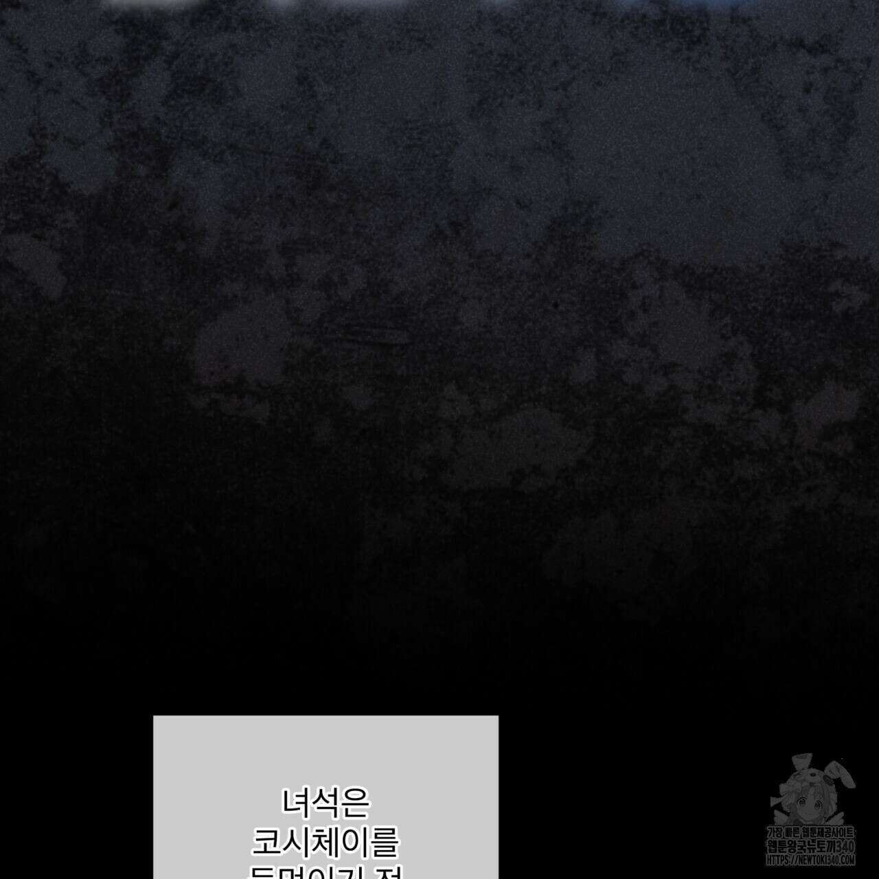 코드네임 아나스타샤 47화 134