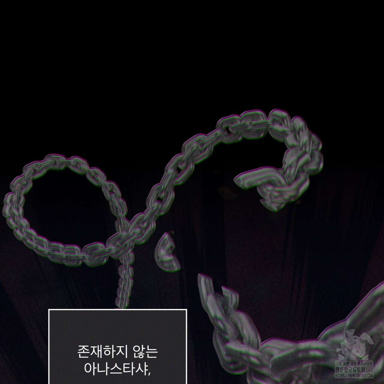 코드네임 아나스타샤 47화 140