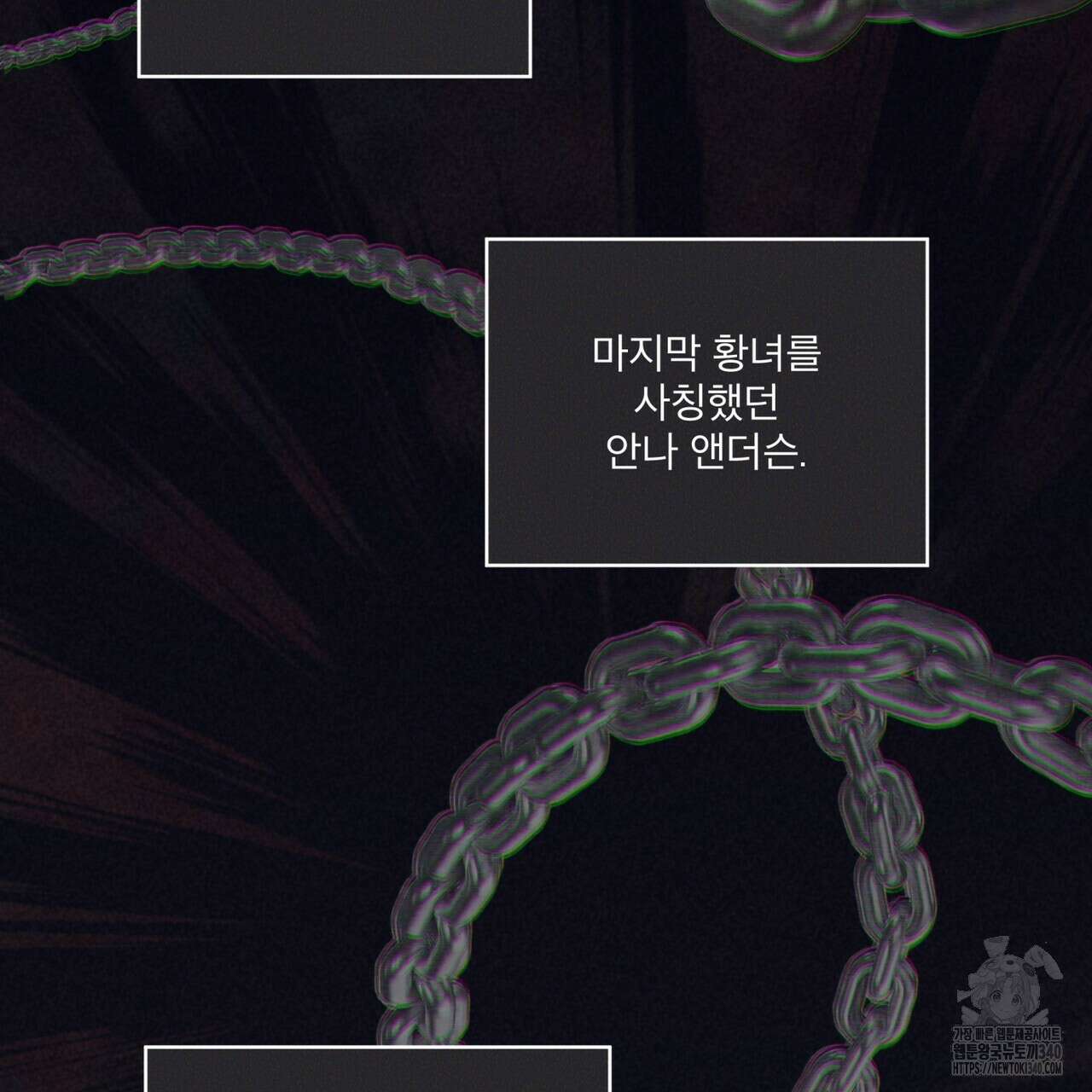 코드네임 아나스타샤 47화 141
