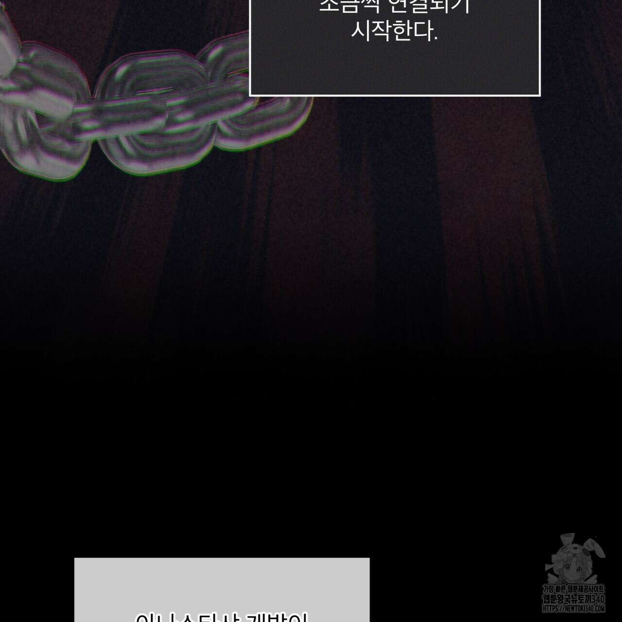 코드네임 아나스타샤 47화 143