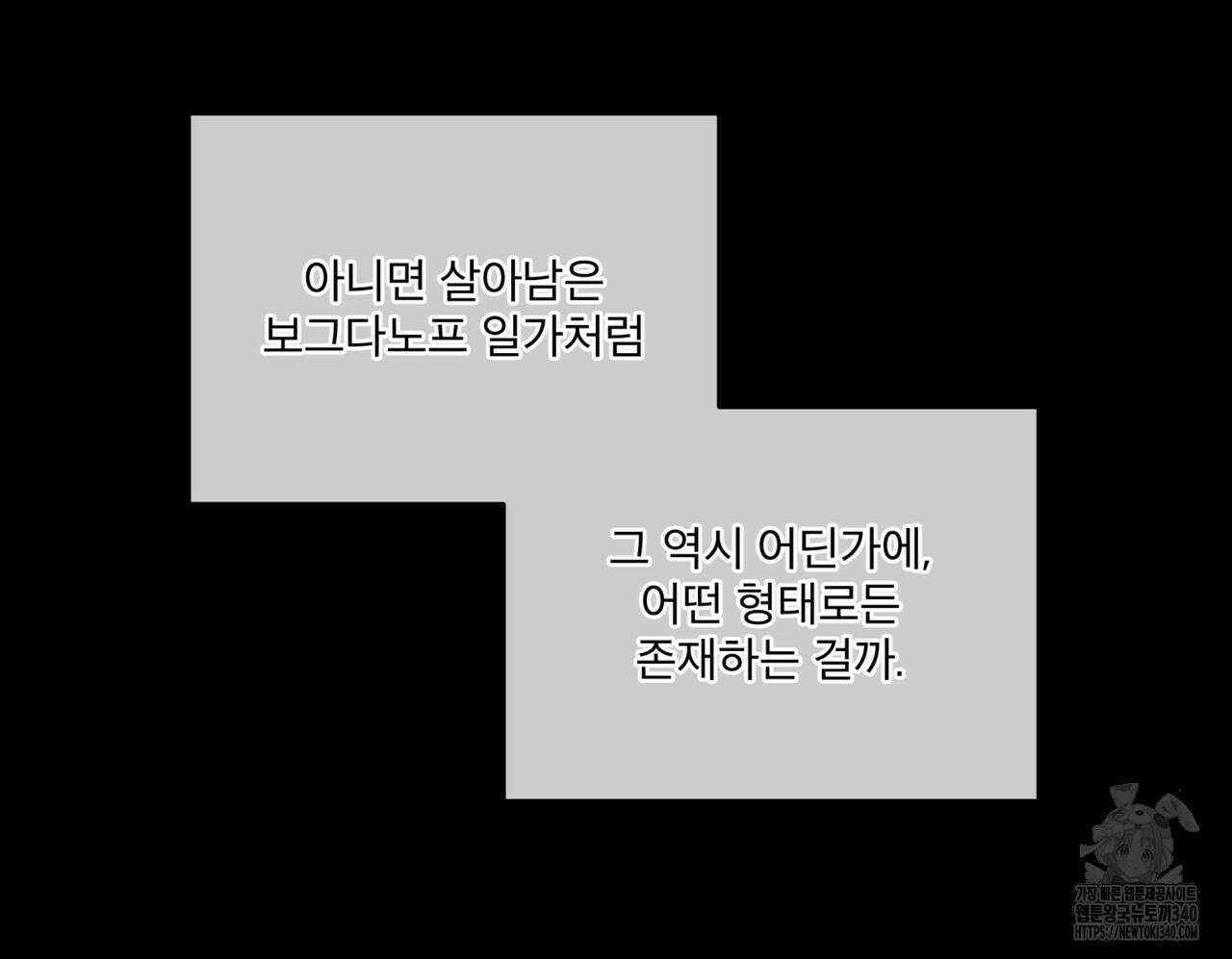 코드네임 아나스타샤 47화 147