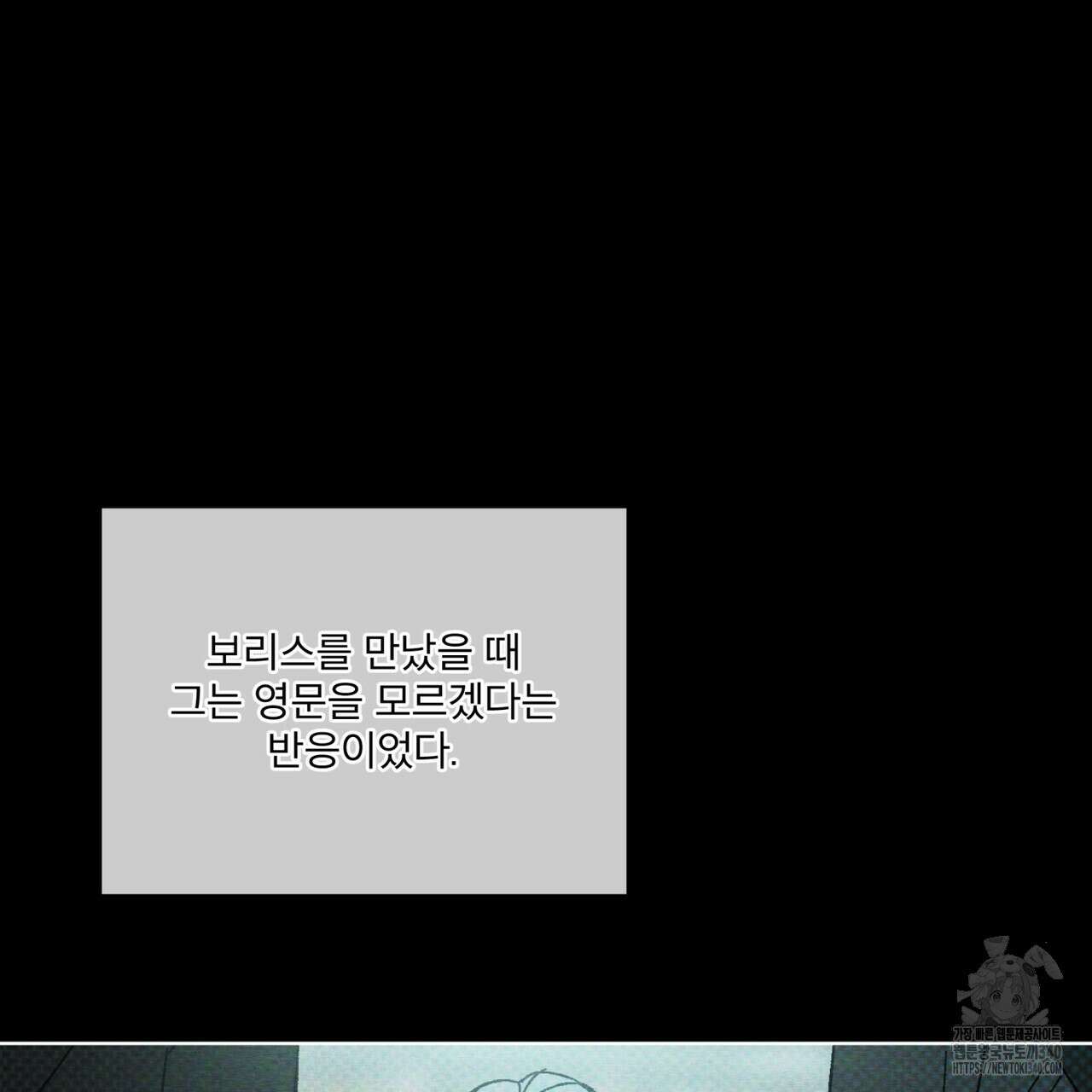 코드네임 아나스타샤 47화 148