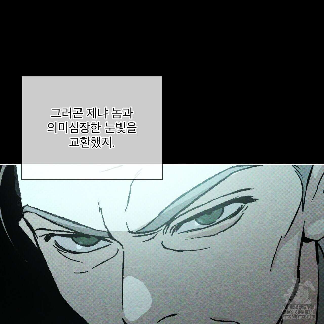 코드네임 아나스타샤 47화 150