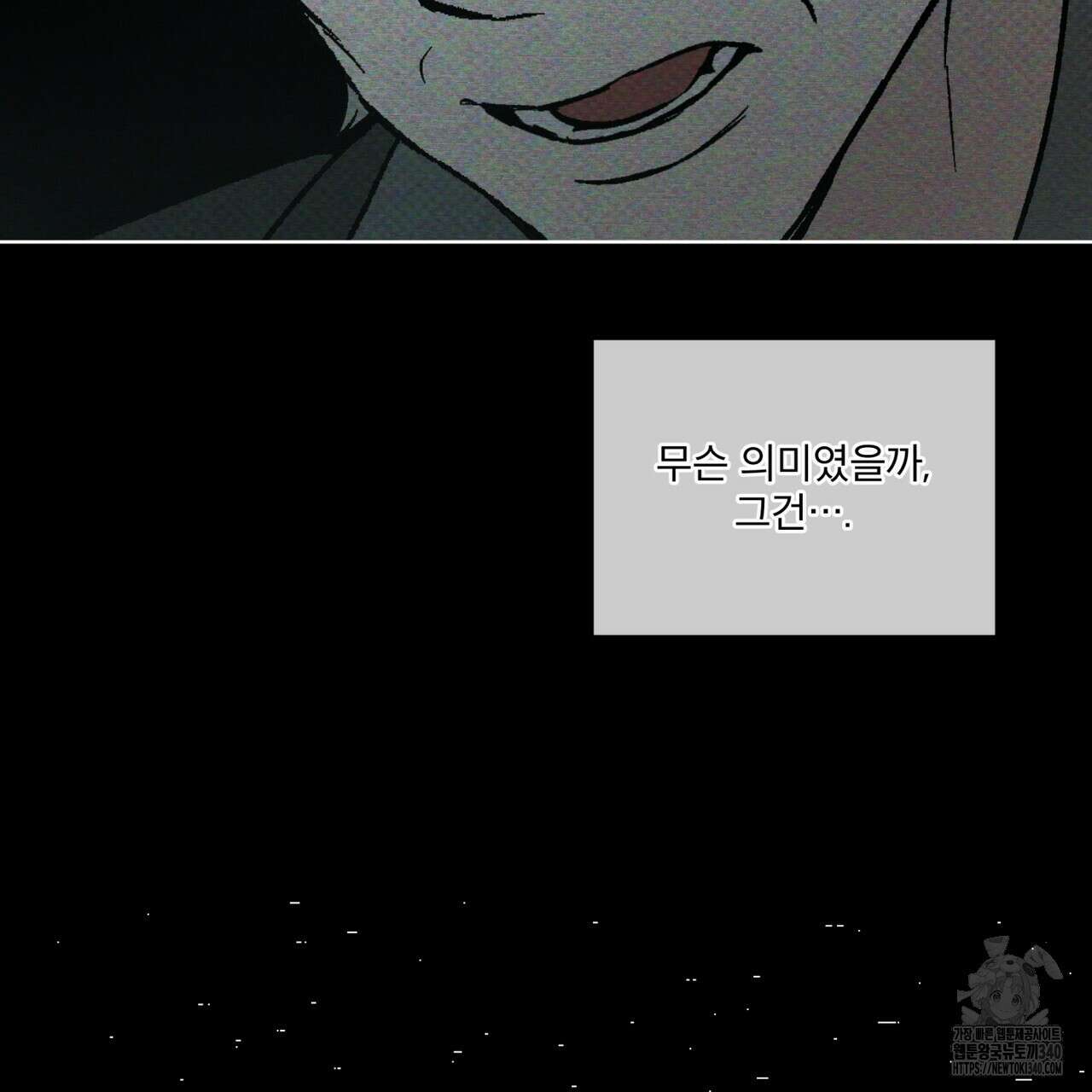코드네임 아나스타샤 47화 151
