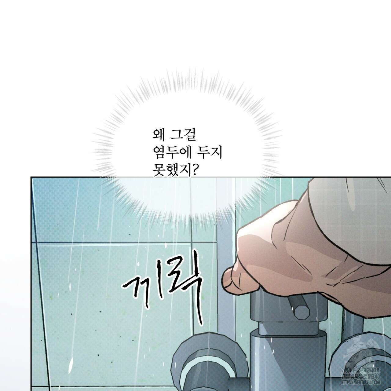 코드네임 아나스타샤 47화 158