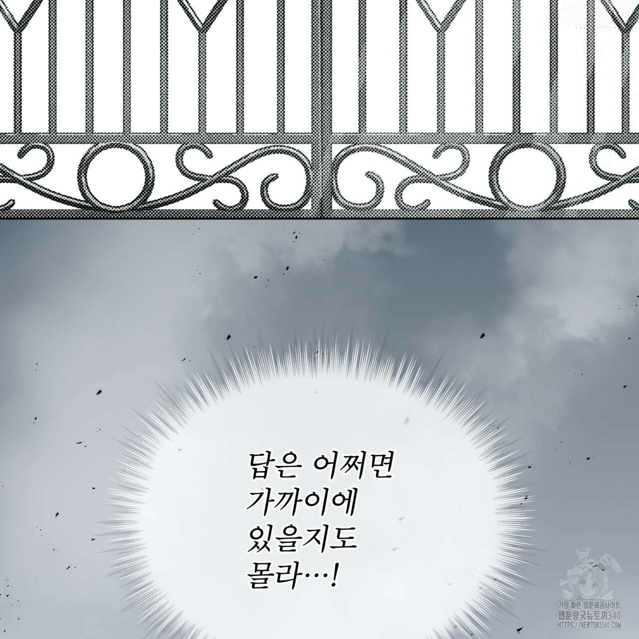 코드네임 아나스타샤 47화 161