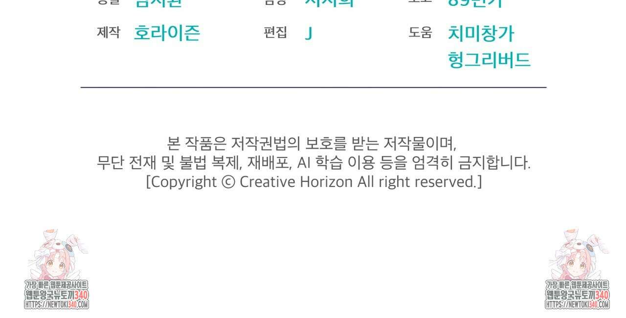 코드네임 아나스타샤 47화 165