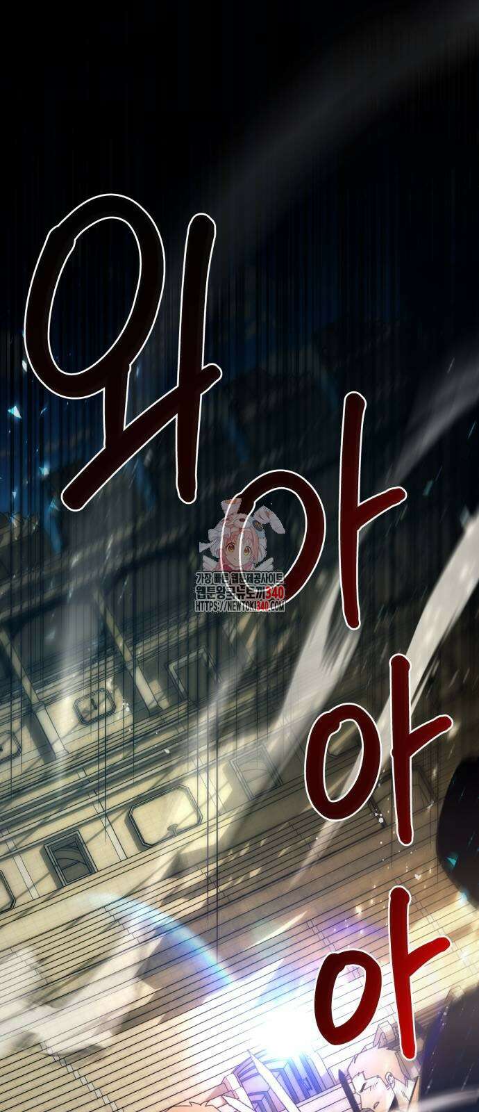 사표내고 이계에서 힐링합니다 85화 1