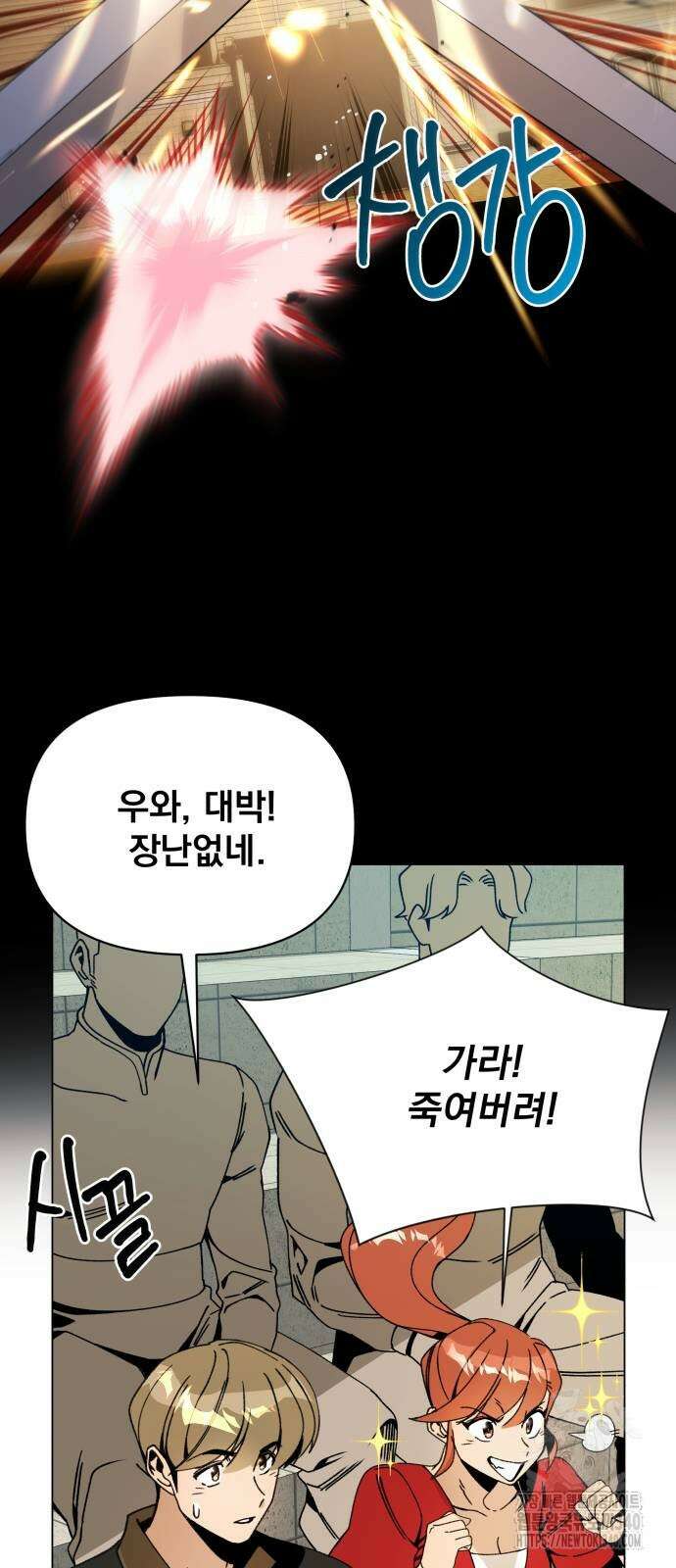 사표내고 이계에서 힐링합니다 85화 3
