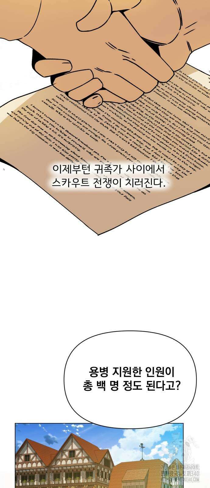 사표내고 이계에서 힐링합니다 85화 13