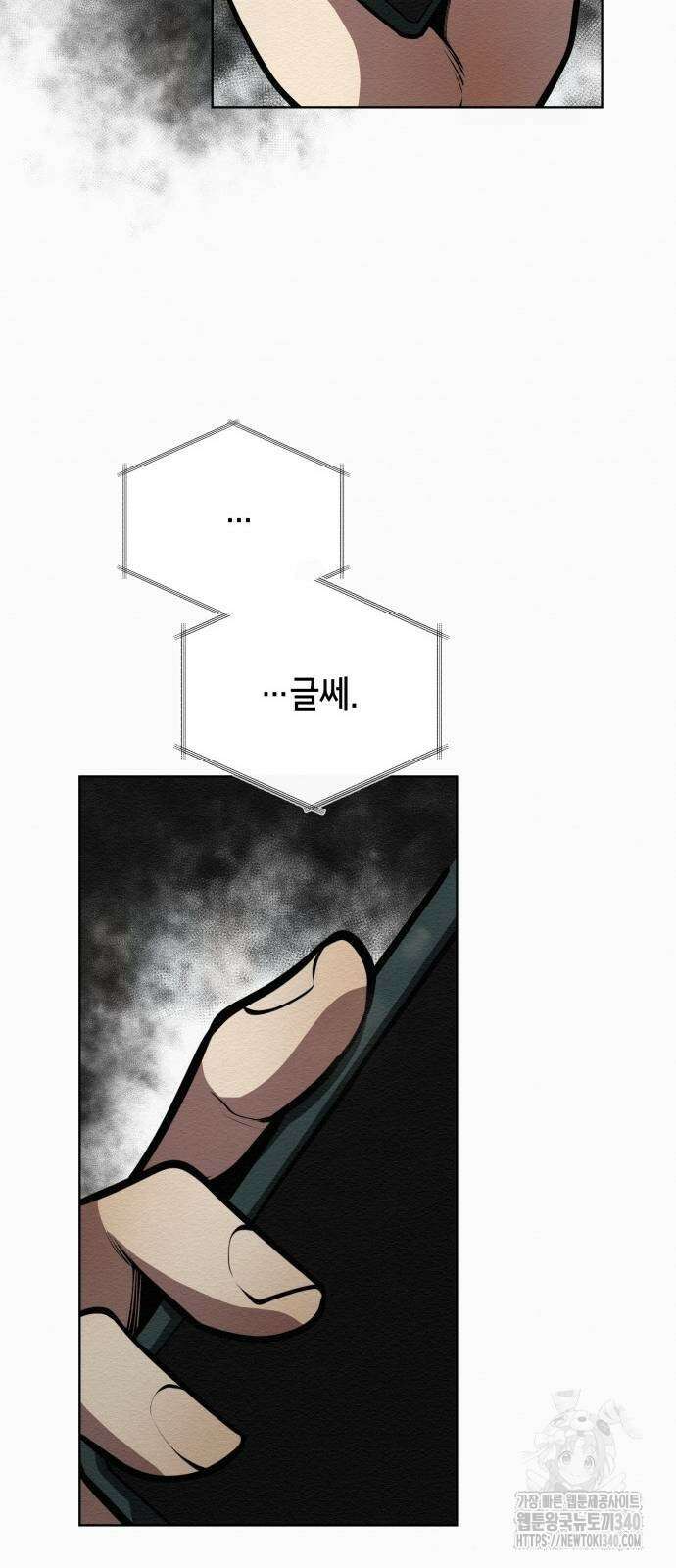 21세기 반로환동전 38화 2