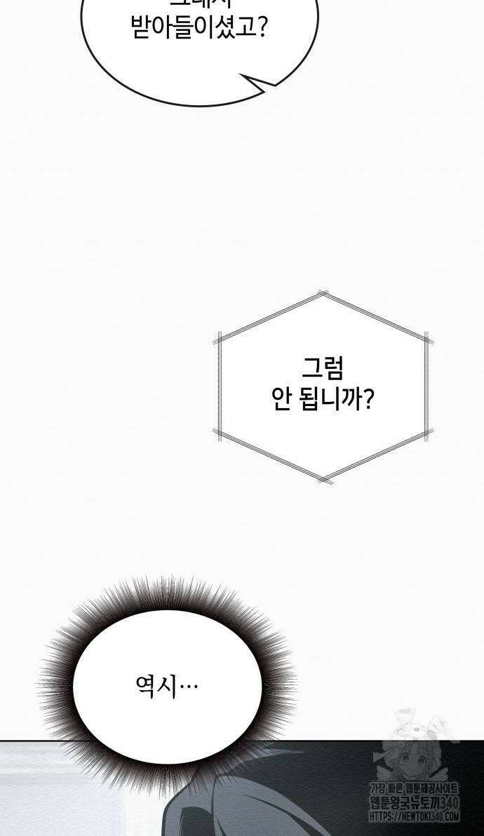 21세기 반로환동전 38화 6