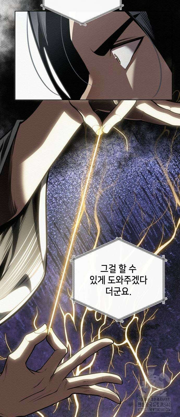 21세기 반로환동전 38화 8