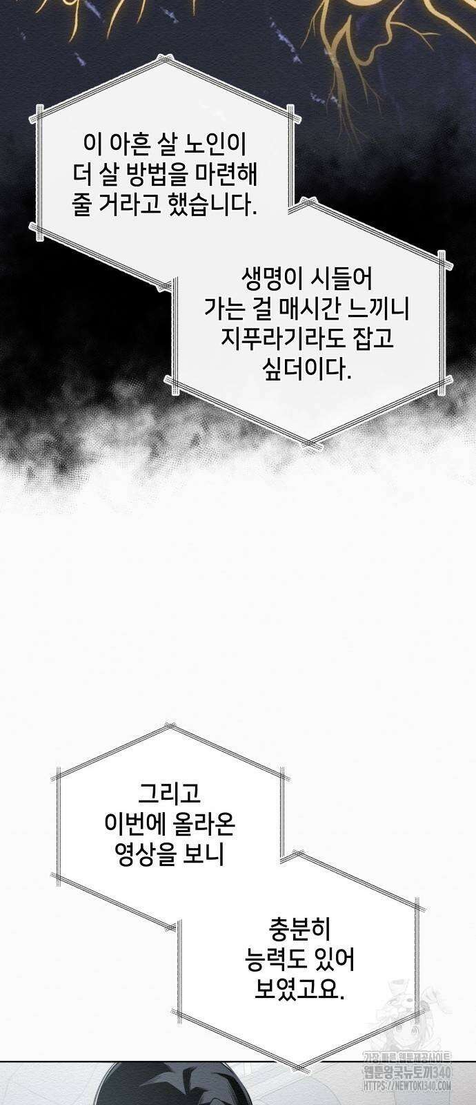 21세기 반로환동전 38화 10
