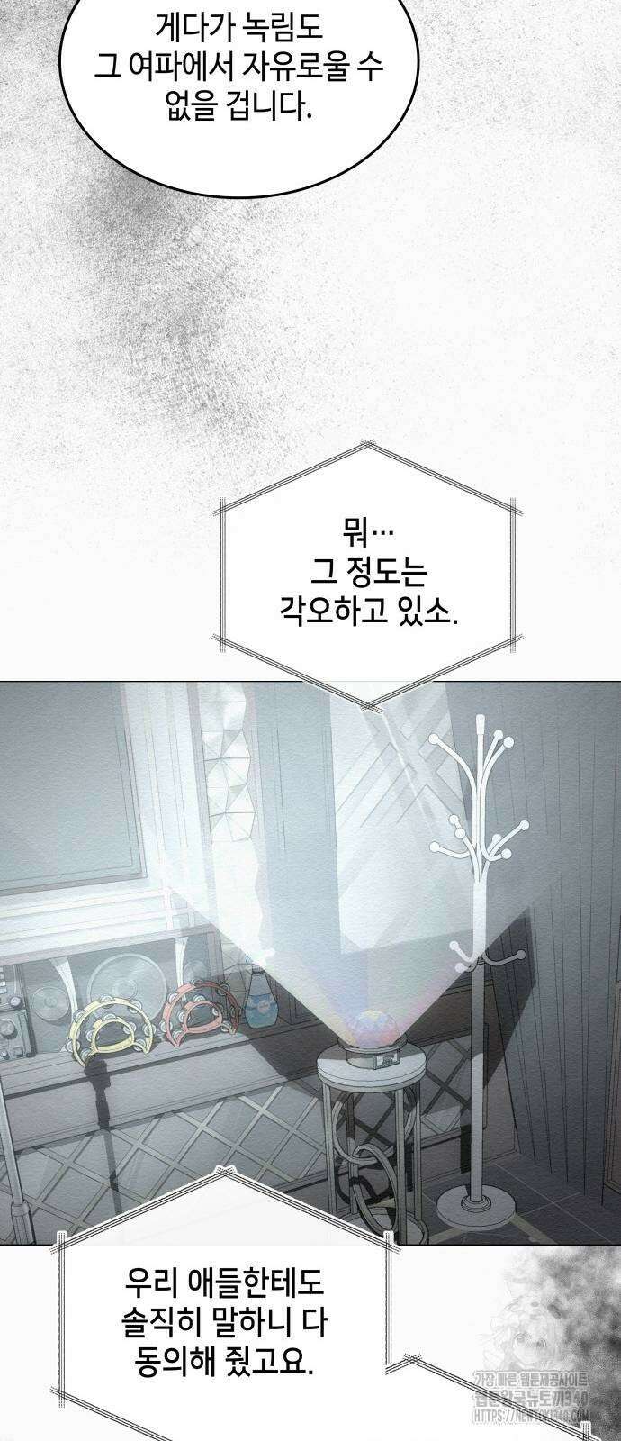 21세기 반로환동전 38화 14