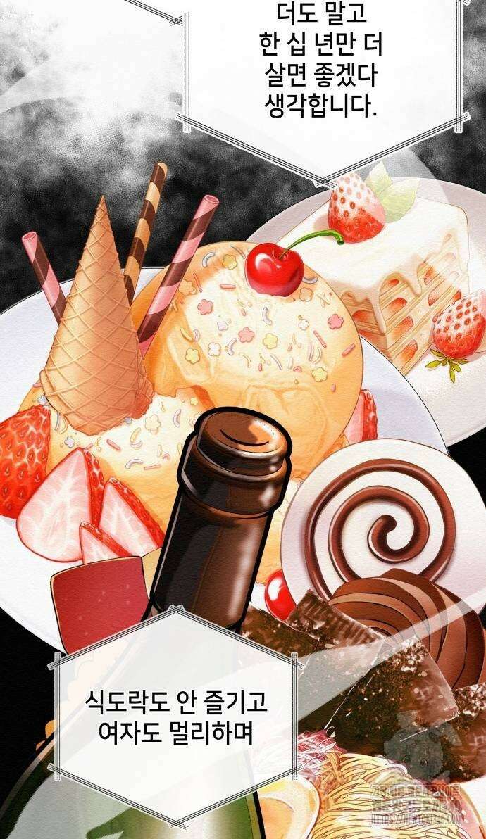 21세기 반로환동전 38화 15