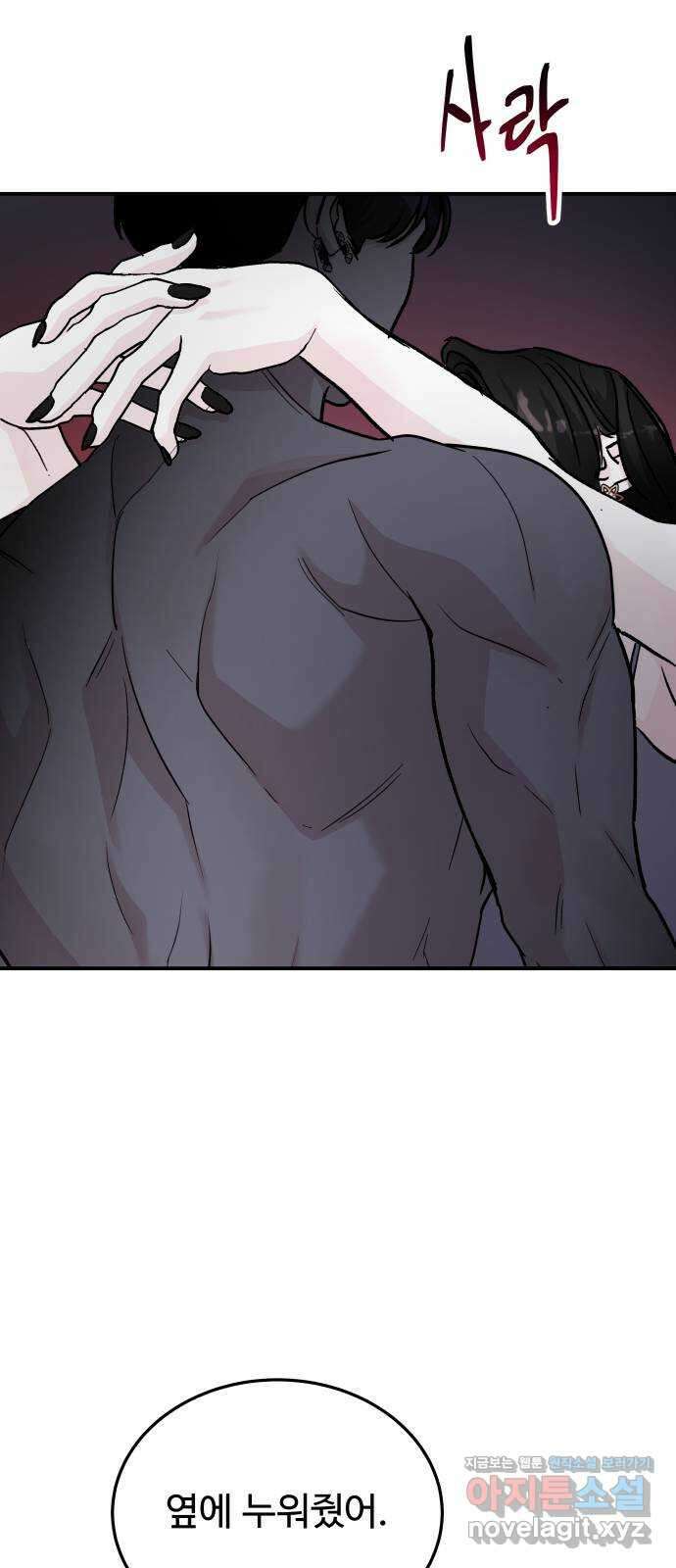 포 더 퀸덤 51화 사랑하는 법(8) 4