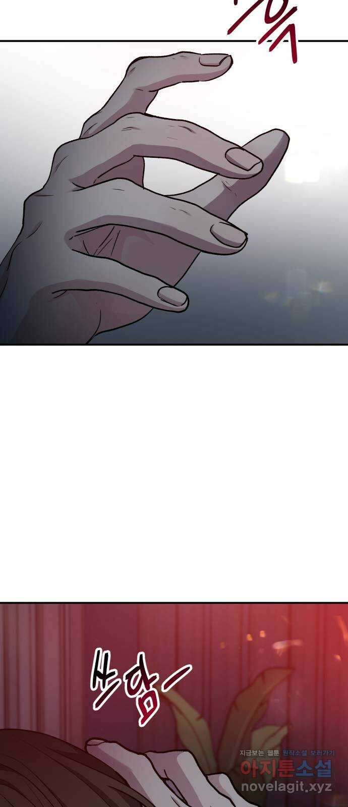포 더 퀸덤 51화 사랑하는 법(8) 9