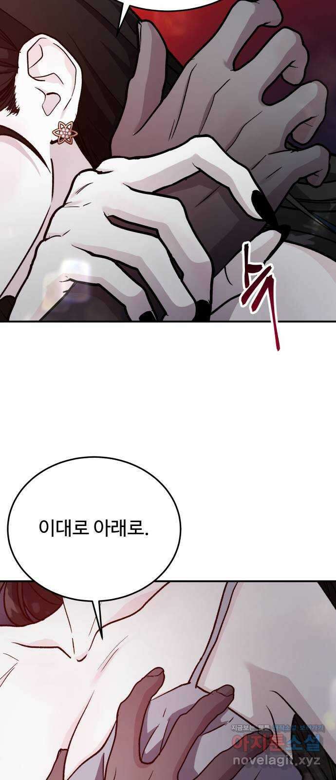 포 더 퀸덤 51화 사랑하는 법(8) 13