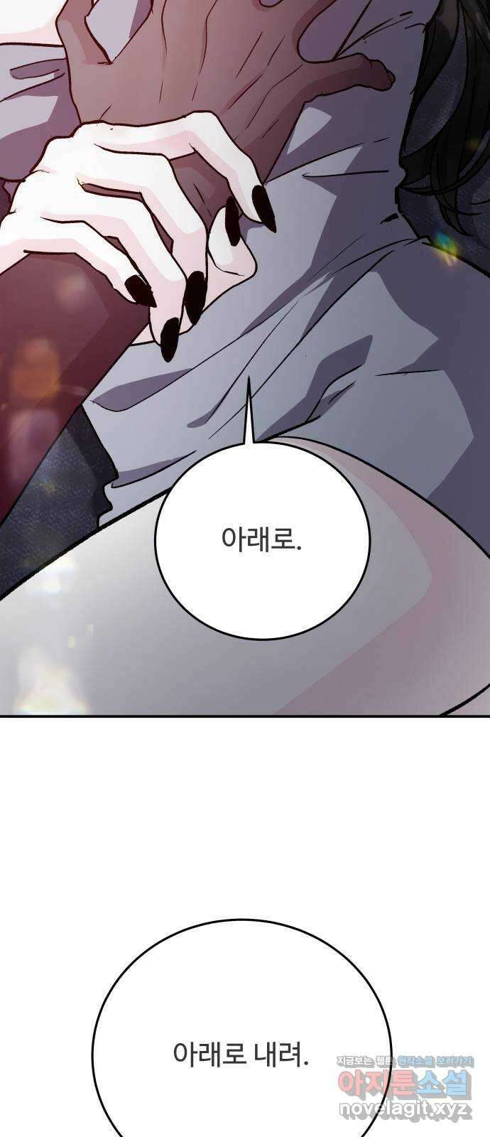 포 더 퀸덤 51화 사랑하는 법(8) 14
