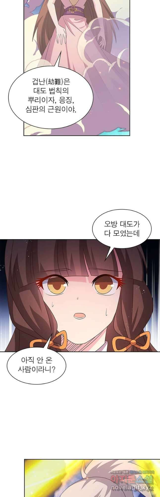 마황귀환록 265화 2