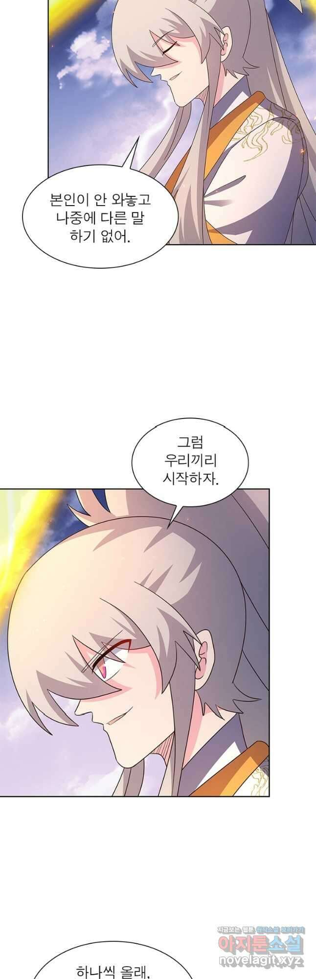마황귀환록 265화 3