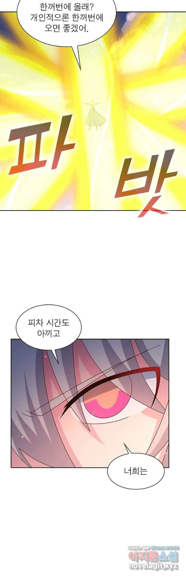 마황귀환록 265화 4
