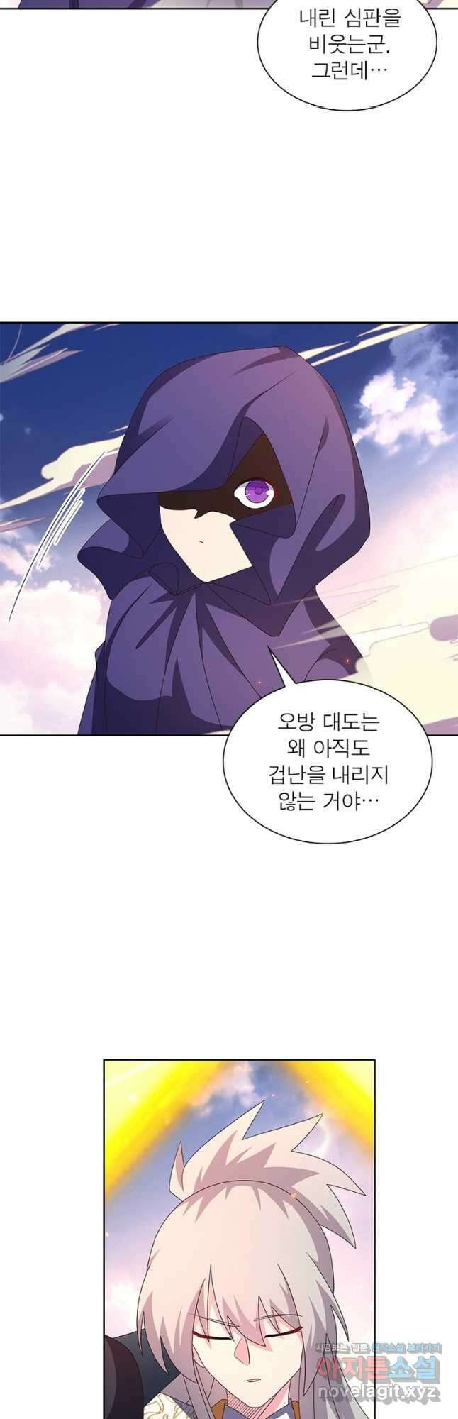 마황귀환록 265화 6