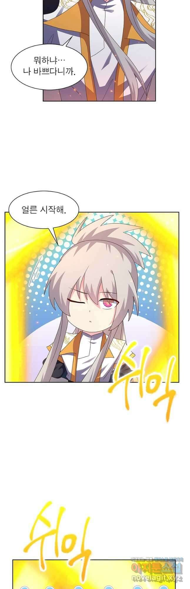 마황귀환록 265화 7