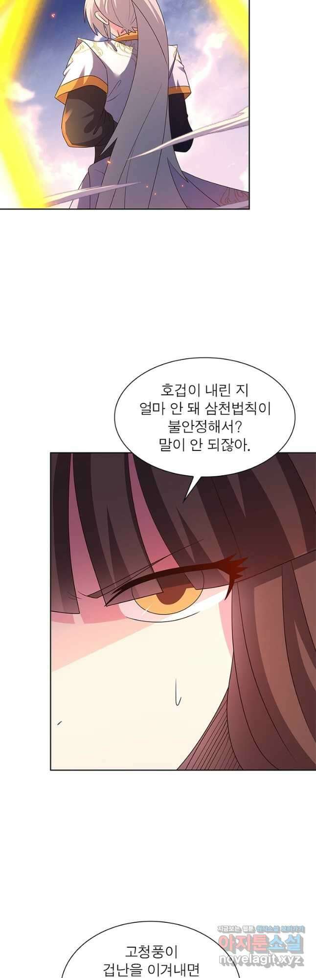 마황귀환록 265화 9