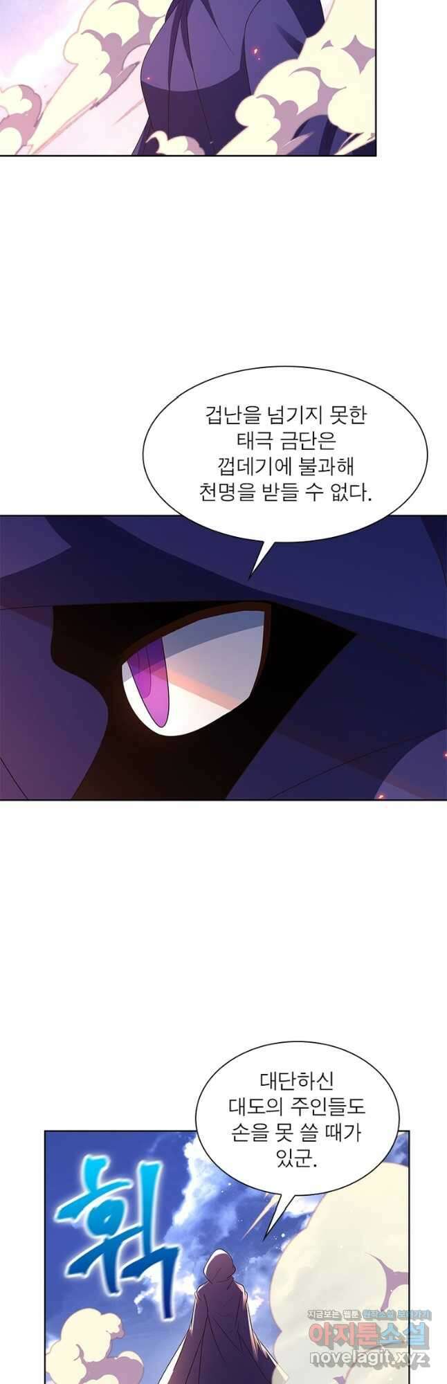 마황귀환록 265화 14