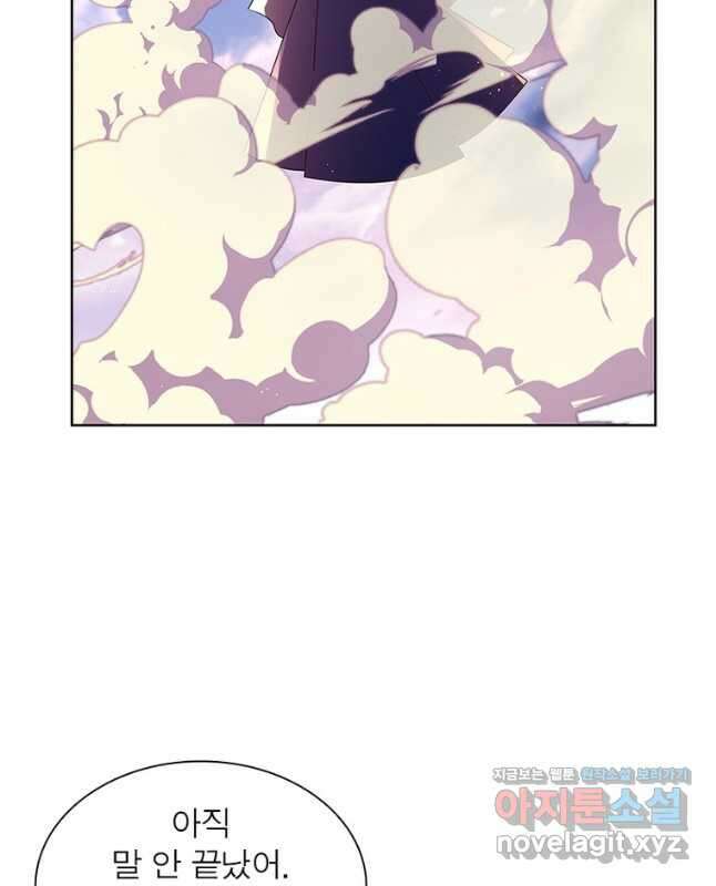 마황귀환록 265화 15