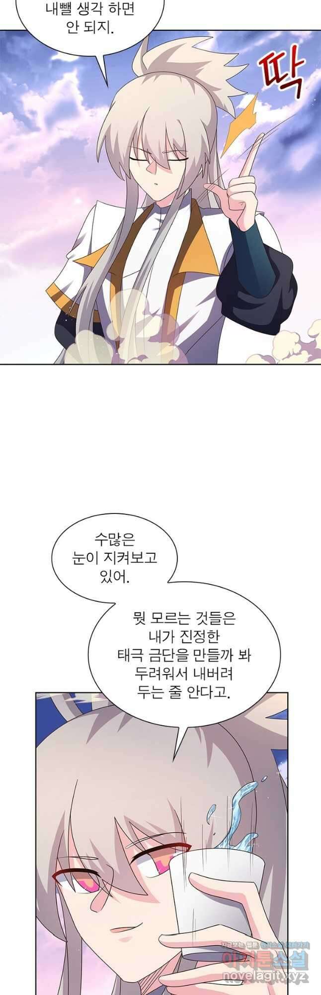 마황귀환록 265화 16