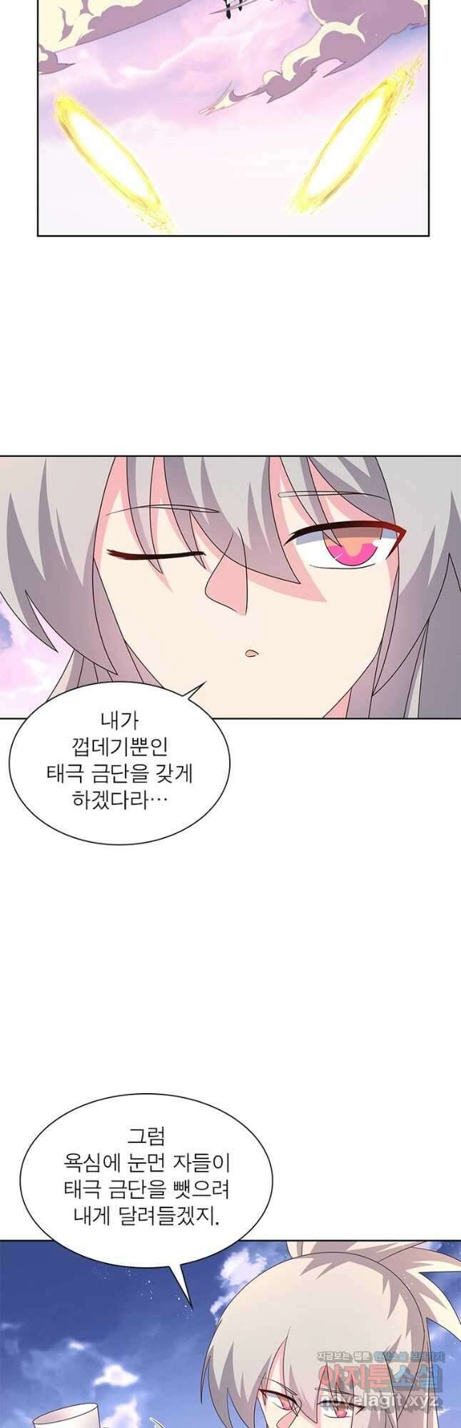 마황귀환록 265화 18