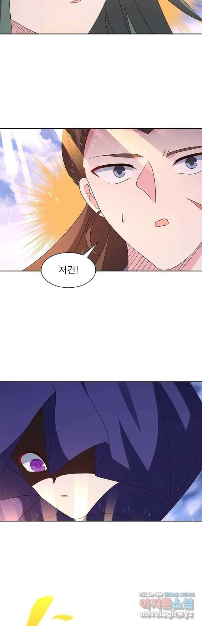 마황귀환록 265화 23