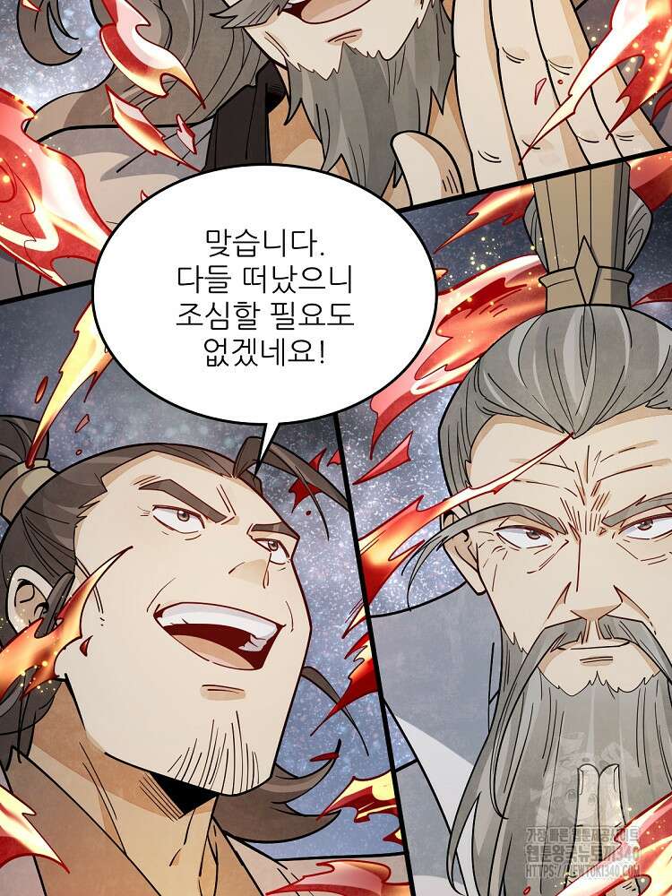 난가기연 207화 9